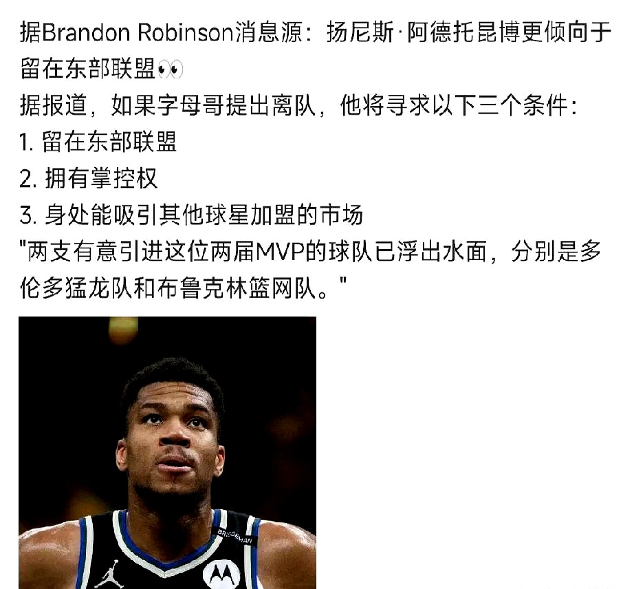 字母哥在DWG比赛中晋级下一阶段，险胜引发热议！比赛高潮迭起
