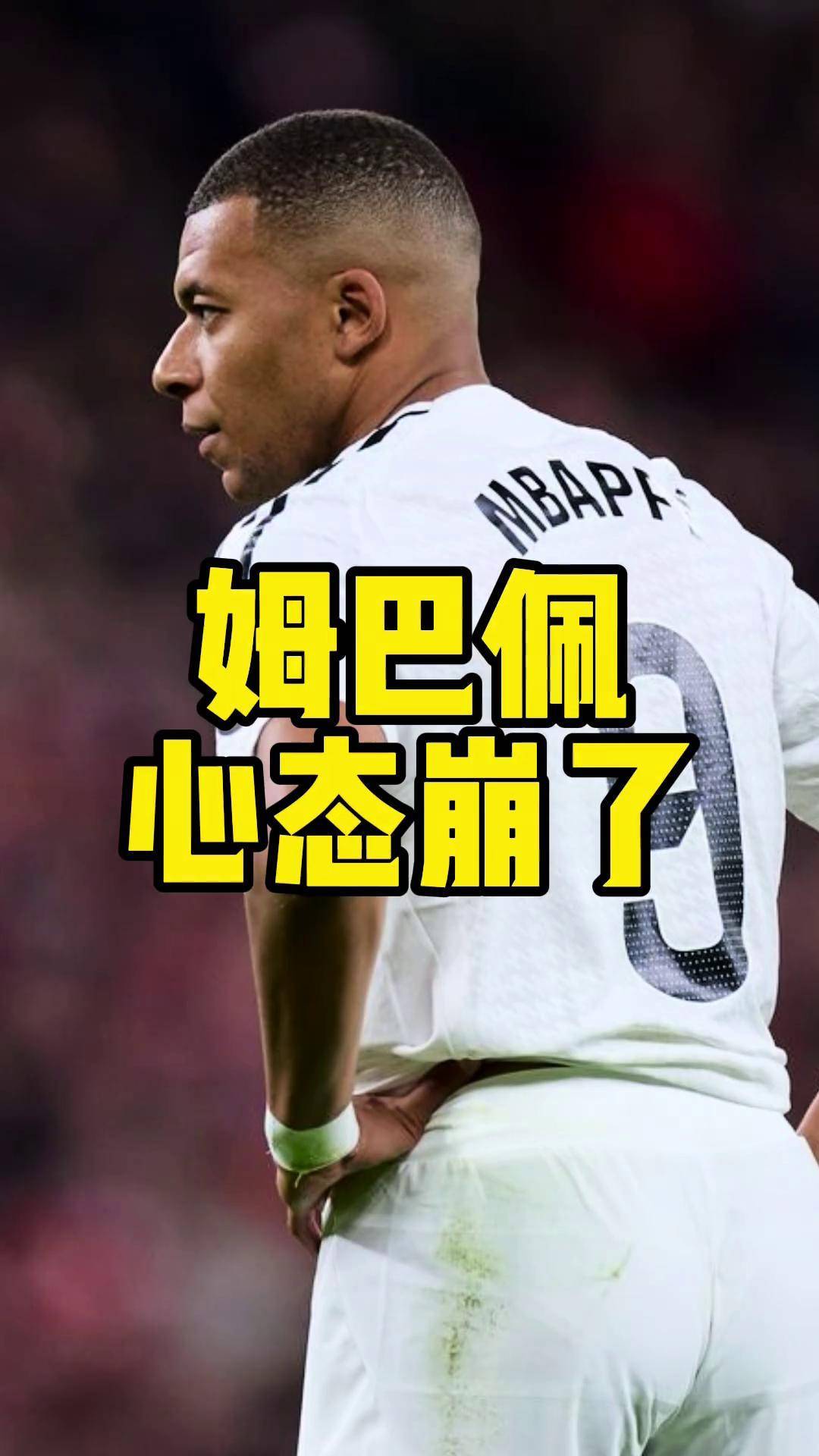 九游应用下载-反败为胜首场状态出色,曼联观众沸腾!,姆巴佩重返赛场赢得满堂喝彩-九游应用下载